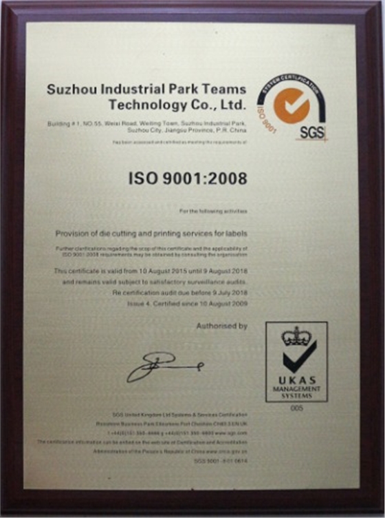 ISO9001认证