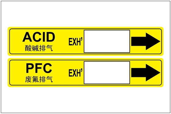 管道标签