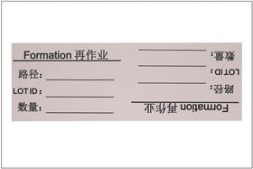 丝网标签-天势科技