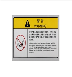 【天势科技】汽车行业标签
