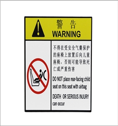 【天势科技】汽车行业标签