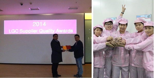 天势科技获得”2014 年度LG Chem Best Supplier”荣誉称号
