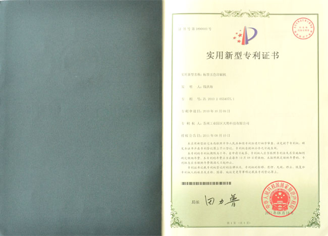 标签五色印刷机【天势科技】