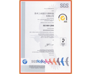 2009年 ISO 9001 2008质量体系认证
