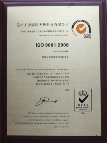 ISO9001认证