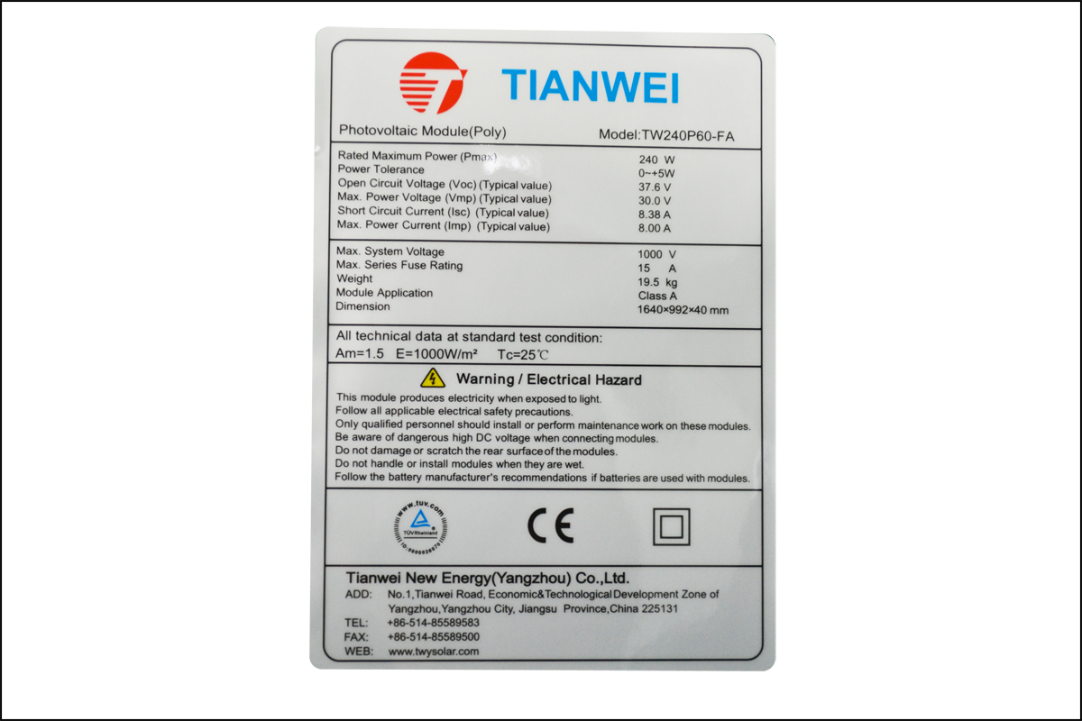 太阳能组件铭牌