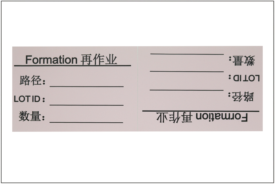 丝网标签-天势科技