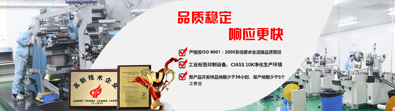 天势科技：服务汽车、医疗、电子三大产业。锦上添花，标签印制专家